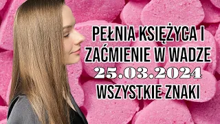 Pełnia księżyca i zaćmienie w wadze ✨ 25.03.2024 ✨ WSZYSTKIE ZNAKI