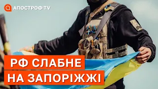 ФРОНТ ЗАПОРІЖЖЯ: загроза на ЗАЕС, тиск на партизанів, псевдореферендум скасовується? / Апостроф тв