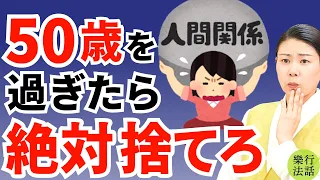 失敗する人生は50歳から●●してます