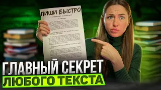 Вот, как написать ЛЮБОЙ научный текст