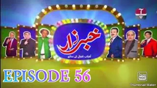 Khabarzar With Aftab Iqbal | Episode 56 | Aap News