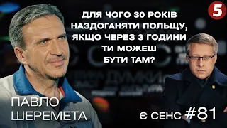 Україна — економічний ГУЛАГ, законопроєкт 5600, трагізм рівнятися на Білорусь|Павло Шеремета |Є СЕНС