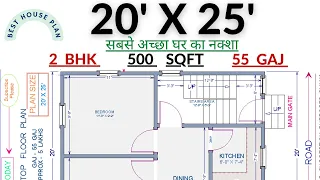 20X25,55Gaj,50Gaj to 60Gaj,House plan,Ghar ka Design,#houseplantoday,500sqft,15X30,Full Dimension 3D