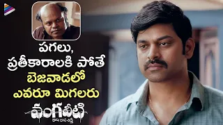 Vangaveeti Ranga Lawayer Warns Devineni Gandhi | Vangaveeti Telugu Movie Scenes | Ram Gopal Varma