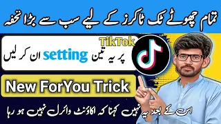 TikTok 3 Important Settings For Video Viral | TikTok Foryou Setting 2024 | New Foryou Trick