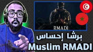 Muslim - RMADI (Official Music Video) مسلم ـ رمادي🔥🔥 HAMER REATION ✅💯