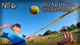 волейбол от первого лица | goproHERO11 | 20.05.24