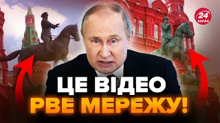 🔥У центрі Москви написали слово… Путін ОСКАЖЕНІВ