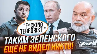 🔥Зеленский ОБМАТЕРИЛ ПУТИНА в прямом эфире! ШЕЙТЕЛЬМАН: он сделал это не просто так!