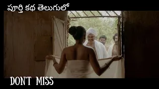 Mulakaram Full Movie Explaind In Telugu | ఇలాంటి ఓ దారుణం నిజ్జంగా జరిగింది