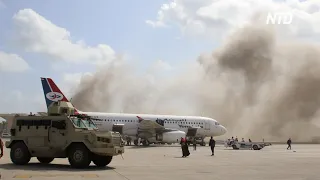 Атака на аэропорт Адена: 25 погибших, более 100 раненых