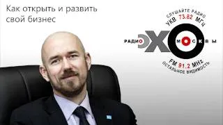 КАК ОТКРЫТЬ И РАЗВИВАТЬ БИЗНЕС.mp4