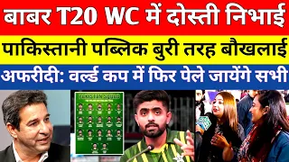 Pak public reaction on Pak Team squad for T20 WC 2024 |Pakistan squad letest WC