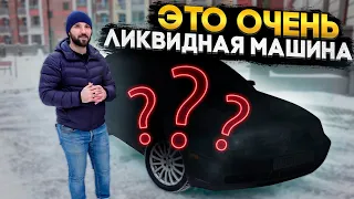 Не ожидал, что она такая ликвидная! Продал за 3 часа.