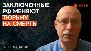 Выдают справки о помиловании в окопах: КАК МОТИВИРУЮТ ЗЕКОВ на войне — ЖДАНОВ