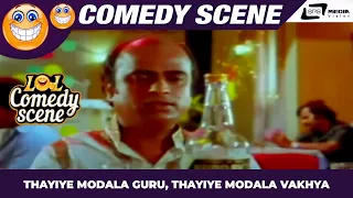 Thayiye Modala Guru, Thayiye  Modala Vakhya | Geetha | Madhura Bandhavya  | Comedy Scenes-8