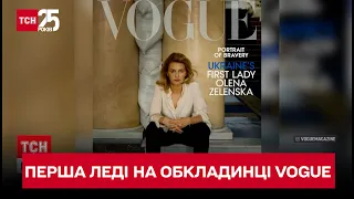 Елена Зеленская стала лицом американского Vogue