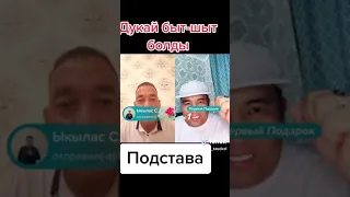 Дукай whatsapp жарып жатыр