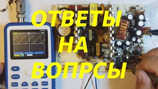 Ответы на вопросы по переделке АТХ