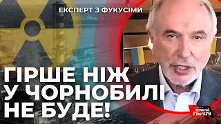 Експерт заспокоїв і розповів, що буде, якщо підірвуть ЗАЕС? Марк ЖЕЛЕЗНЯК з Фукусіми