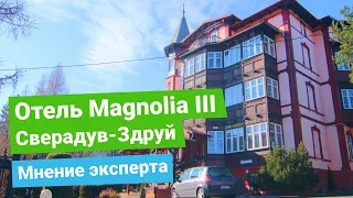 Отель «Магнолия III», экспертное мнение - sanatoriums.com