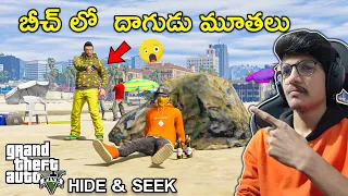 Hide And Seek At Beach In GTA 5 | In Telugu | THE COSMIC BOY