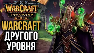 WARCRAFT С ДРУГИМ УРОВНЕМ ПОНИМАНИЯ: Warcraft 3 Reforged