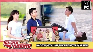 [ENG SUB] Nadech Yaya Likit Ruk The Crown Princess Life After Married | Taluikongtai 25/5/18 .mp4