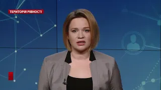 Поліція на Черкащині жорстоко побила чоловіка, Територія рівності