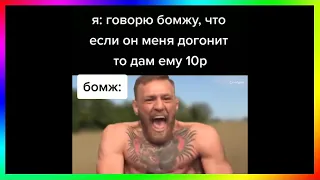 Тик ток нарезка #4