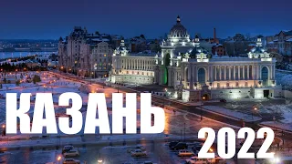Казань 2022 года зимой с высоты птичьего полета