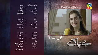 Bebaak - Episode 25 - Teaser - 10th January 2022 - HUM TV