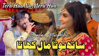 Sath Hota To Mal Khata (Jany Wala Sanp Tha) | Zoi Hashmi Wedding |Saqlain Musakhelvi Official