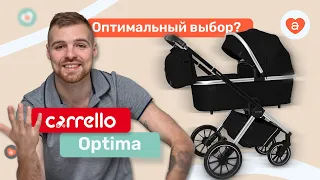 Carrello Optima коляска 2 в 1. Выбор коляски для новорожденного Каррелло Оптима