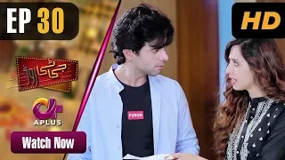 Pakistani Drama | GT Road - Episode 30 | Aplus Dramas | Inayat, Sonia Mishal, Kashif, Memoona | CC1