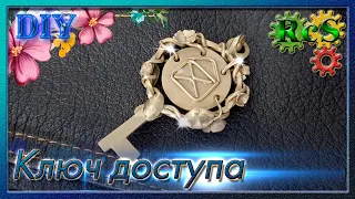 Duplicate key. Unique coin keychain. There is no such access key in the world