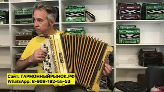 Баян HOHNER продажа 8-908-182-55-53 WhatsApp