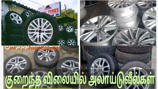 cheapest  branded  Alloys & Tyres  Coimbatore Ukkadam Market.