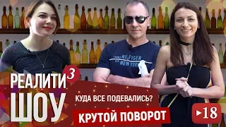 КРУТОЙ ПОВОРОТ! Бизнес шоу умирает? Куда подевались все предприниматели?