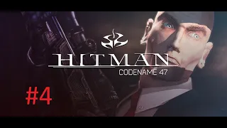 Hitman: Codename 47 - Прохождение #4 Убийство Наркобарона