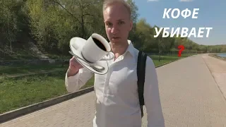 КАК БРОСИТЬ ПИТЬ КОФЕ? КОФЕ УБИВАЕТ?