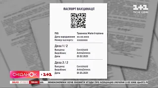 Чи стали центри вакцинації більш організованими – перевірка Сніданку