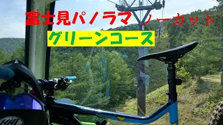 初級者向け！/富士見パノラマ グリーンコース→絶景トレイルノーカット/※長いよ