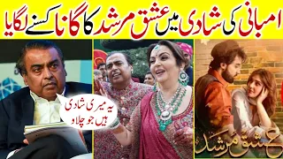 Mukesh Ambani Son Wedding And play Ishq Murshid Song | Bilal Abbas | Dure Fishan | Expose Ghar