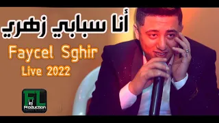 Faycel Sghir ft Djihad pitos - Ana Sbabi Zahri ( Live 2022)   أنا سبابي زهري