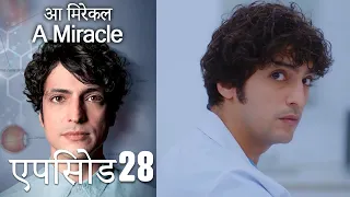 आ मिरेकल 28 (हिन्दी डुब्बड) - A Miracle (Hindi Dubbed)