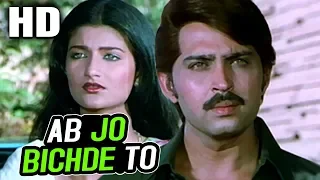 Ab Jo Bichde To | Rafiq Sagar | Pyaara Dushman 1980 Songs | Rakesh Roshan, Sarika