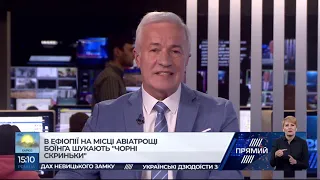 РЕПОРТЕР 15:00 від 11 березня 2019 року Останні новини за сьогодні – ПРЯМИЙ