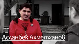 Был отчитан Кадыровым! Как сложилась судьба Асланбека Ахметханова?