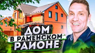 Обзор Дома  в Раменском районе. Деревня Островцы